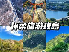 -慕田峪长城