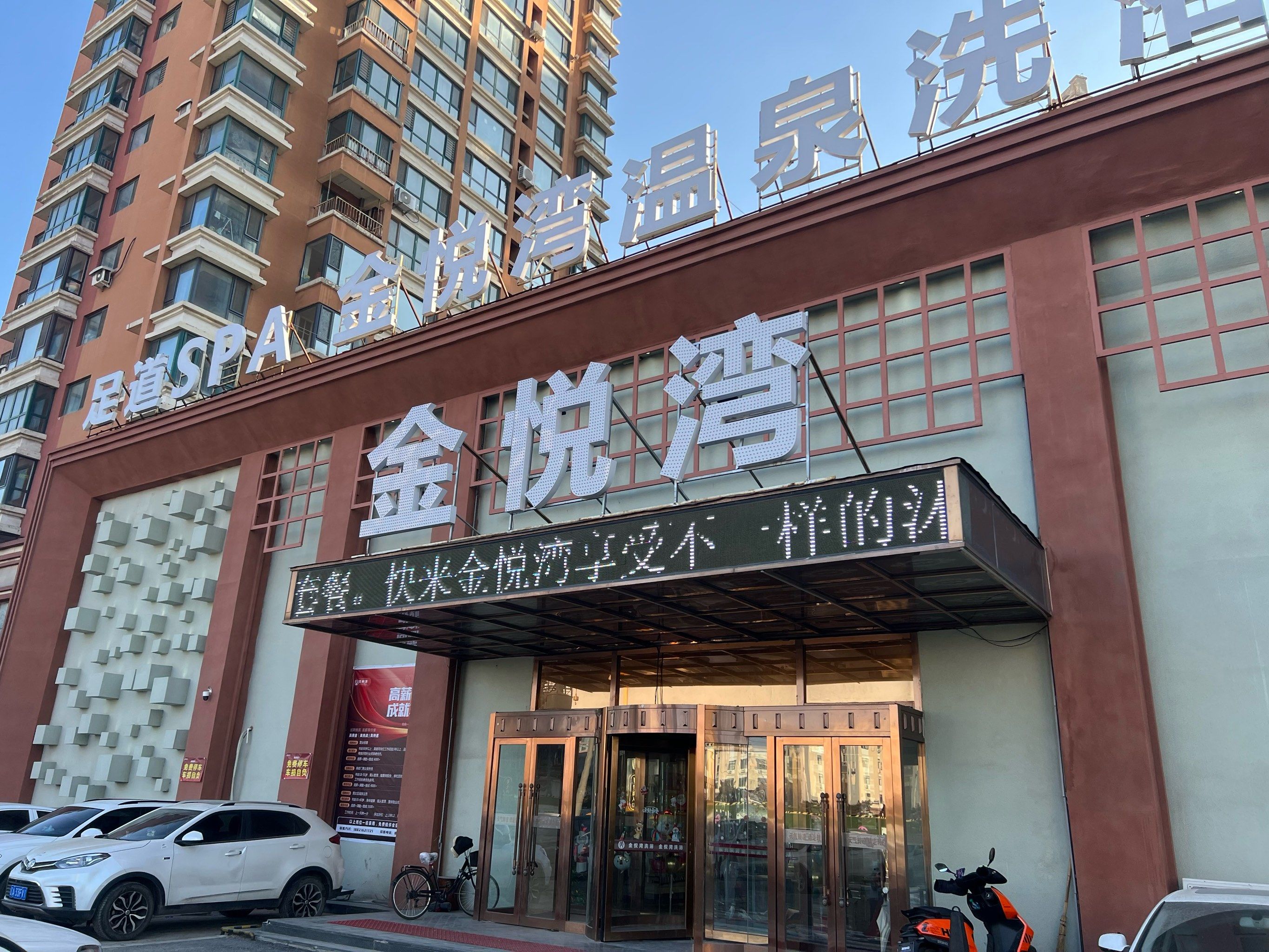 浴后放松必备环境