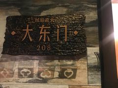 -琥珀老六龙虾(四里河店)