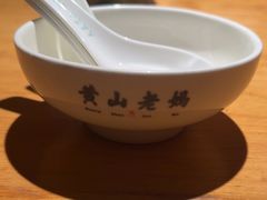 -黄山老妈·土菜(碧桂园店)