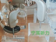 -宁耳听力助听器奥迪康峰力西门子斯达克(静安闸北店)