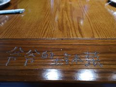 -爷爷的土钵菜(街道口店)