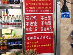 -左撇子私房面