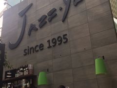 门面-Jazz·ya 爵士屋(来福士店)