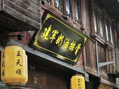 -建军奶油排骨
