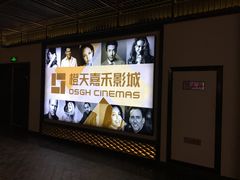 -橙天嘉禾影城(苏州印象城店)