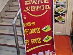 -老苏扬饭店