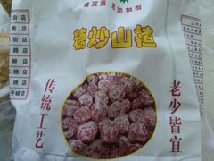 -满谷宝栗(奥林匹克店)