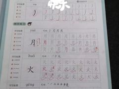 -汉翔书法丨书法·美术·硬笔·国画(望京校区)