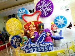 -安徒生童话乐园