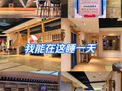 -鑫涛温泉汗蒸时代