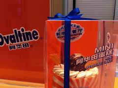 -好利来(西铁营万达广场店)
