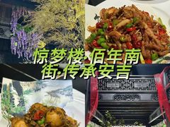 -老李家土菜馆·安吉地标美食