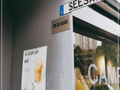 -Seesaw Coffee(上生新所店)