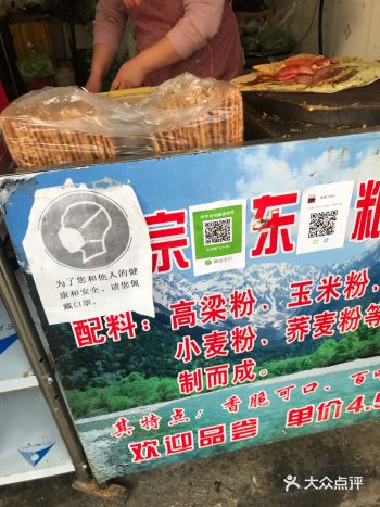 地理位置: 稞稞大饼店 在城西中学后面 临近水香菜市