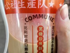 -公社生产队(兰田步行街店)