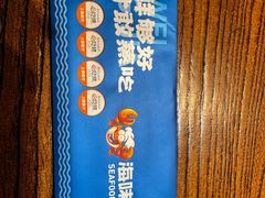-海味当家·蒸锅海鲜(星海公园店)