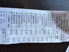 账单-百年义利(北兴路店)