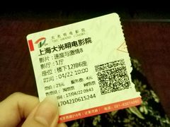 -大光明电影院(南京西路店)