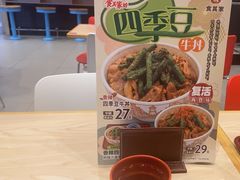 -食其家·牛丼咖喱(日月光中心广场店)