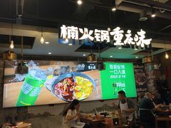 -楠火锅(太古里总店)