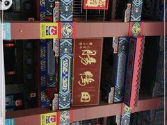 -田鸭肠·非遗火锅(彭州店)