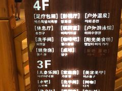 -菲拉拉漫温泉(东环路店)