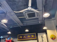 -海王冰室(皇朝店)