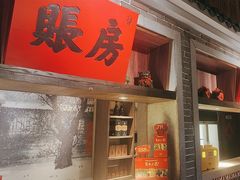 -北方家宴(番禺永旺店)