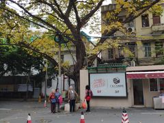 -广东省工人文化宫