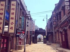 -清风小镇闯关东影视基地