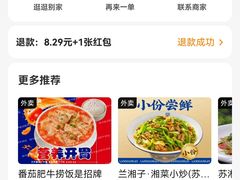 -苏湘小馆·不做预制菜(青年公社店)