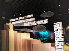 -福建博物院