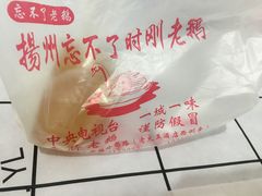 -正宗忘不了老鹅(梅岭店)