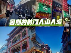 -北京前门大栅栏