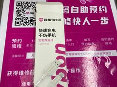 -百邦苹果官方授权维修(文景大厦店)