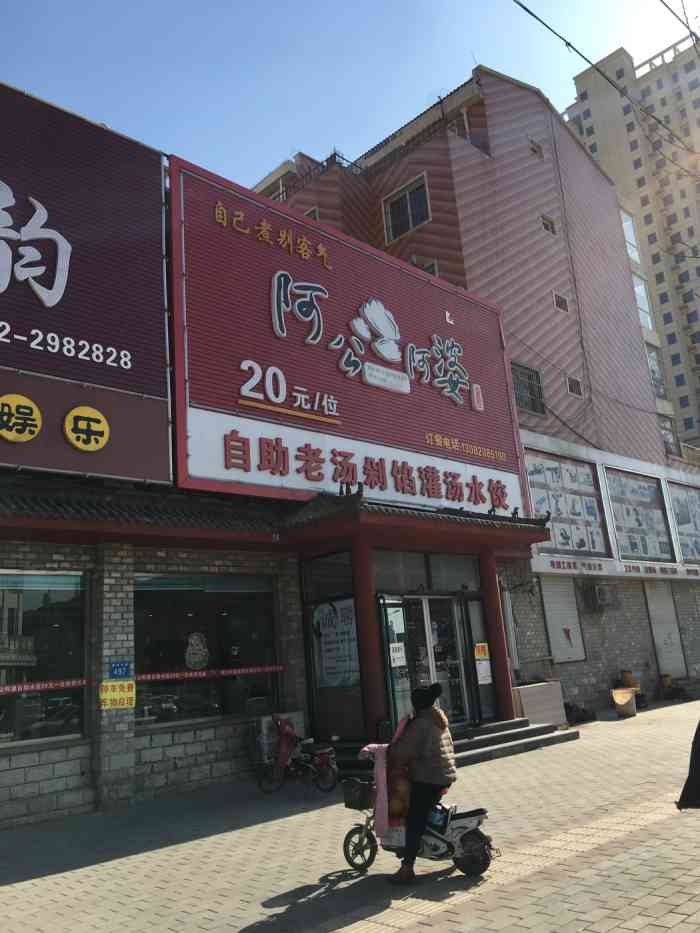 阿公阿婆自助老汤剁馅灌汤水饺-"非常可以啊,20一位自助,各种水饺和