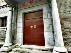 门面-门框胡同百年卤煮(前门煤市街店)
