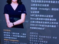 -TSK齿科德申会口腔门诊·联洋诊所