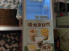 -一口小满手作糯米糍(北山店)