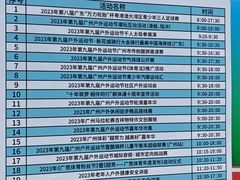 -天河体育中心