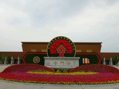 -法门文化景区