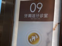 -佛山中大口腔医院·市二级口腔专科医院