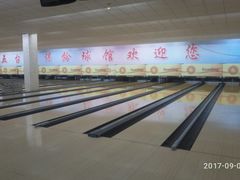 -五台山·保龄球馆