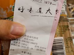 账单-大桥道食品商店(咸阳路店)