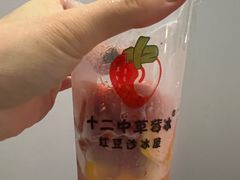 -十二中草莓冰·红豆沙冰屋(十二中店)