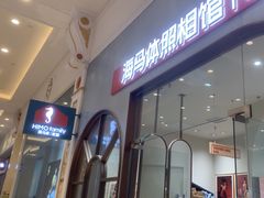 -海马体照相馆(上海月星环球港店)