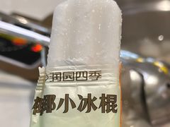 -润园四季椰子鸡火锅(南山海岸城店)