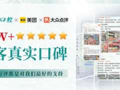 -深圳正夫口腔医疗管理连锁有限公司温莎口腔门诊部(东门店)