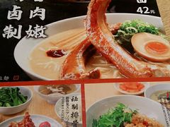 -味千拉面(上虞万和城分店)